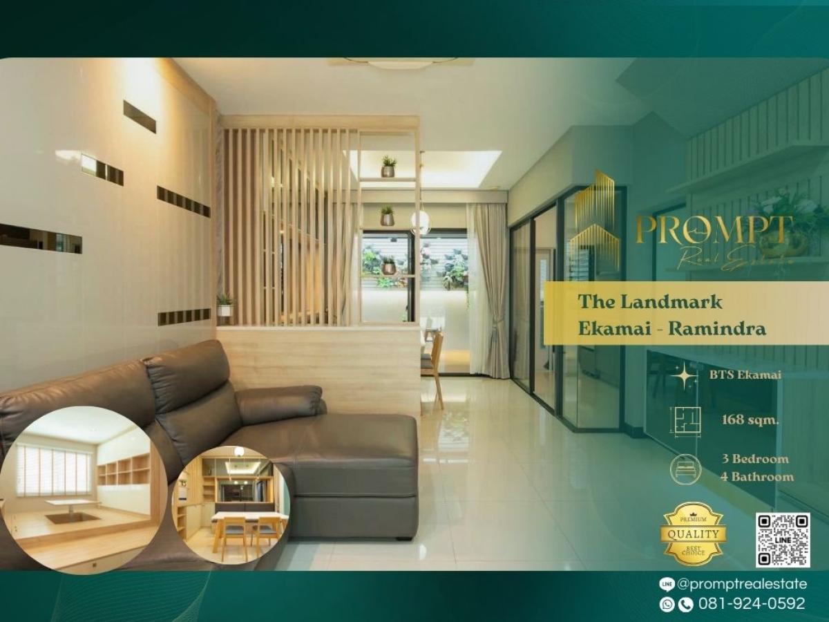 ให้เช่าบ้านเกษตร นวมินทร์ ลาดปลาเค้า : ST13108 - The Landmark Ekamai - Ramindra :  เดอะ แลนด์มาร์ค เอกมัย - รามอินทรา :  -