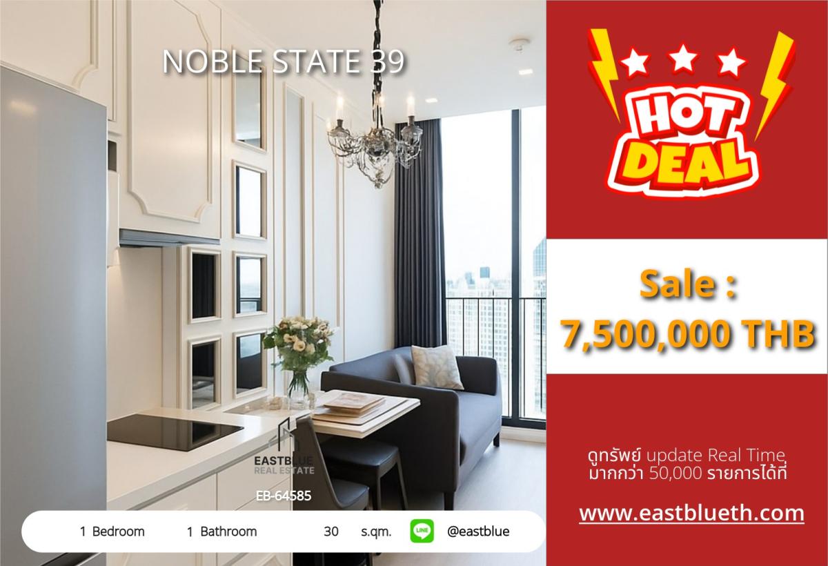 ขายคอนโดสุขุมวิท อโศก ทองหล่อ : 12/02/2026, รวมค่าโอนสุดคุ้ม! 1 ห้องนอน Noble State 39 ใจกลางพร้อมพงษ์ 
เช่าเพียง 32,000 บ. / ขาย 7.5 ลบ. ใกล้ BTS & EmQuartier!
