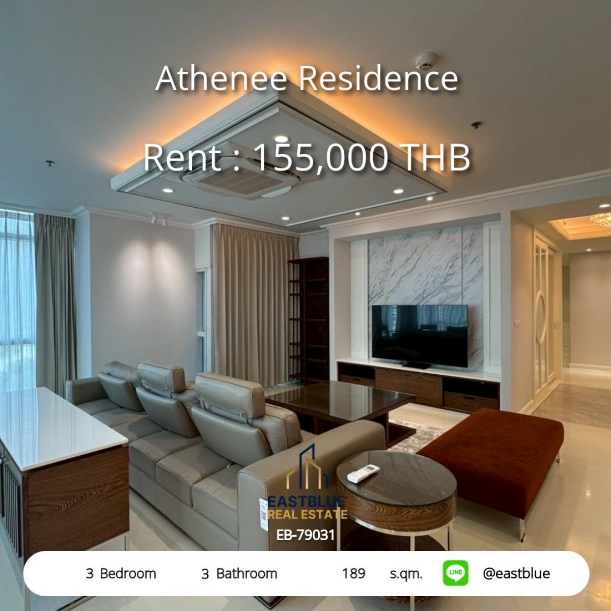 ให้เช่าคอนโดวิทยุ ชิดลม หลังสวน : 28/02/2026, เช่าหรู Athenee Residence 3 ห้องนอน ใจกลางเพลินจิต 
พื้นที่ 189 ตร.ม. พร้อมฟิตเนส-สระว่ายน้ำ เพียง 155,000 บาท/เดือน!