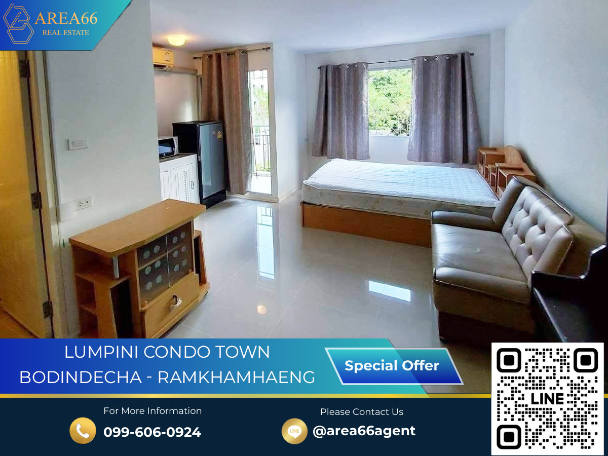 ขายคอนโดรามคำแหง หัวหมาก : 🔥 ขายด่วน!! คอนโด Lumpini Condo Town Bodindecha Ramkhamhaeng