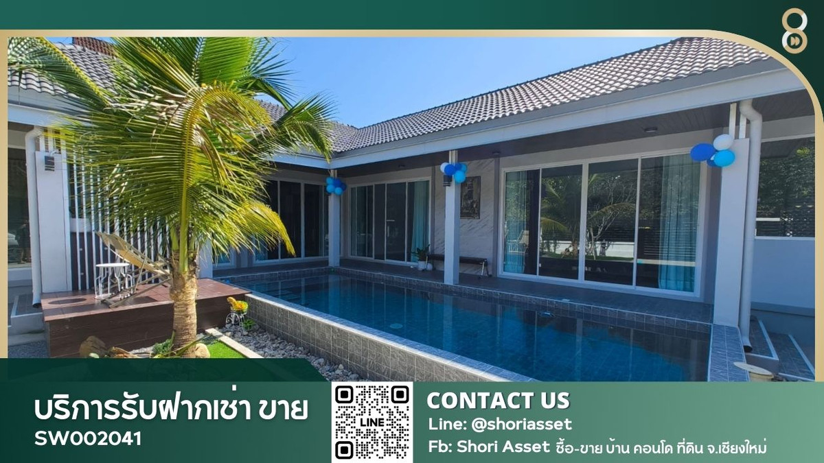 For SaleChiang Mai : New house for sale, pool villa style There is a bar area in front of the house. There is a bathtub in every room. The owner has not lived yet. Location near Maejo University SW002041