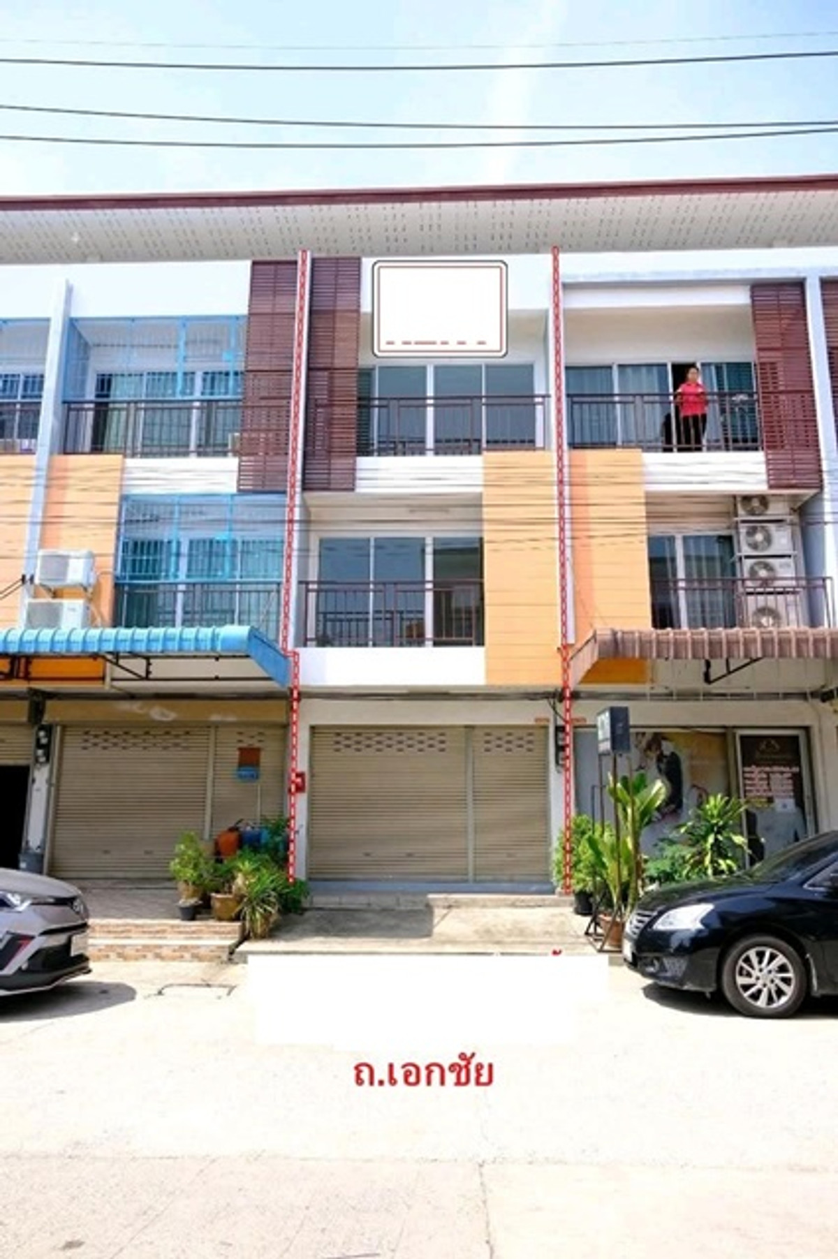 ให้เช่าอาคารพาณิชย์มหาชัย สมุทรสาคร : ถ.เอกชัย-บางบอน พระราม 2 เซ็นทรัลมหาชัย ตลาดสดลีลา 900 ม. อาคารพาณิชย์ 3 ชั้น 18 ตร.วา. 220 ตร.ม. โฮมออฟฟิ 3 นอน 3 น้ำ