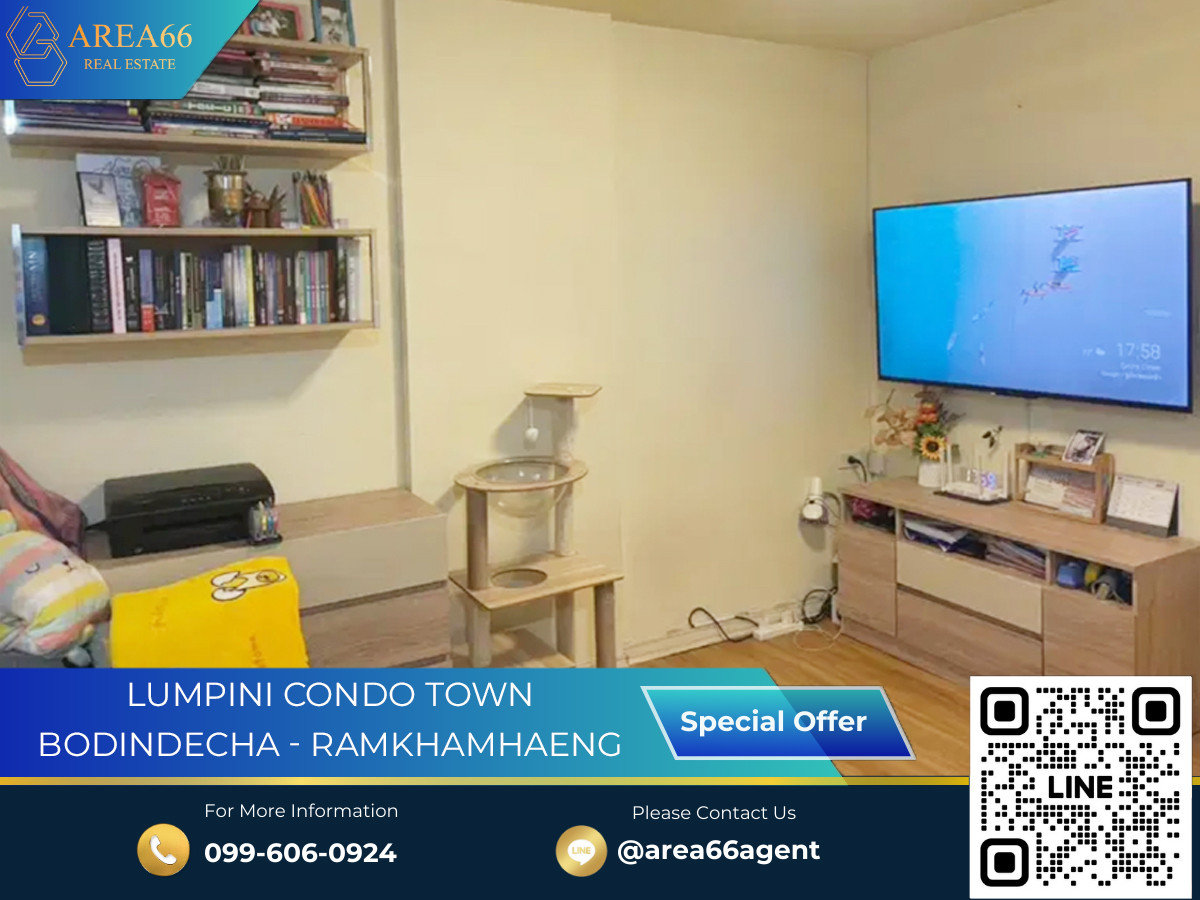 ขายคอนโดรามคำแหง หัวหมาก : 🔥 ขายด่วน!! คอนโด Lumpini Condo Town Bodindecha Ramkhamhaeng