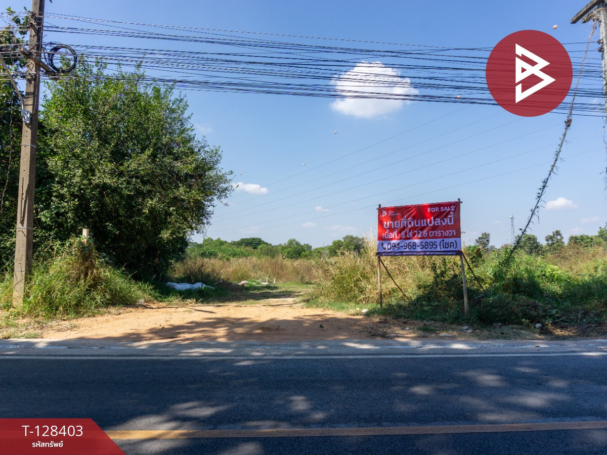 ขายที่ดินขอนแก่น : ขายที่ดินแปลงใหญ่ เนื้อที่ 5 ไร่ 72.6 ตารางวา ในเมือง ขอนแก่น