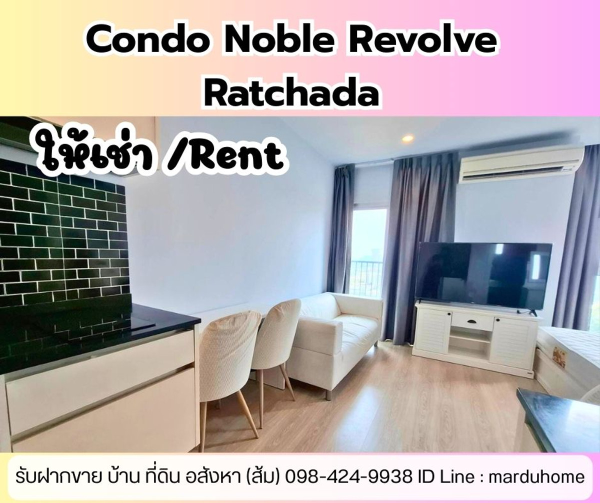 ให้เช่าคอนโดรัชดา ห้วยขวาง : ให้เช่า คอนโด โนเบิล รีวอลฟ์ รัชดา  คอนโดใกล้รถไฟฟ้า สถานีศูนย์วัฒนธรรมแห่งประเทศไทย รัชดา พระราม 9