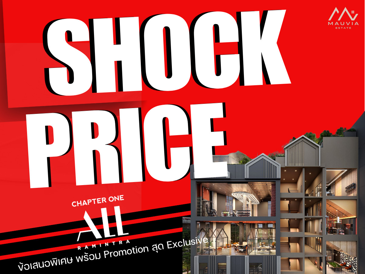 ขายคอนโดนวมินทร์ รามอินทรา : 𝐒𝐇𝐎𝐂𝐊 𝐏𝐑𝐈𝐂𝐄 🏆𝐂𝐇𝐀𝐏𝐓𝐄𝐑 𝐎𝐍𝐄 𝐀𝐥𝐥 รามอินทรา 𝟏 ห้องนอน 𝟏 ห้องน้ำ 𝟐𝟕 ตร.ม. ดีลดีที่สุด เริ่ม 𝟐.𝟓𝟗 ลบ.*📱𝟬𝟴𝟭-𝟵𝟴𝟯-𝟲𝟲𝟮𝟱