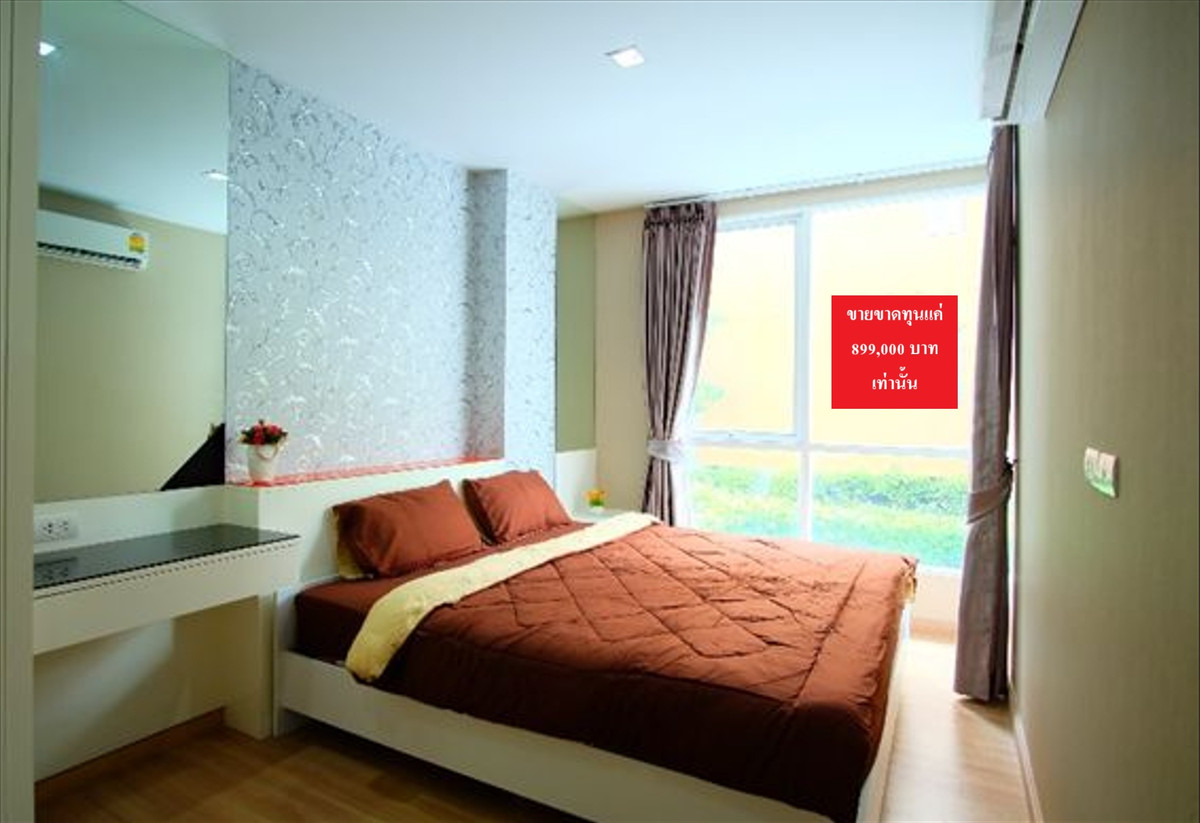 ขายคอนโดรัตนาธิเบศร์ สนามบินน้ำ พระนั่งเกล้า : เจ้าของล้างสต๊อก! 8.99 แสน (สด) ไนซ์สวีทส์ สนามบินน้ำ 33.67 ตรม. แต่งครบพร้อมอยู่ (จาก 1.35 ล.)