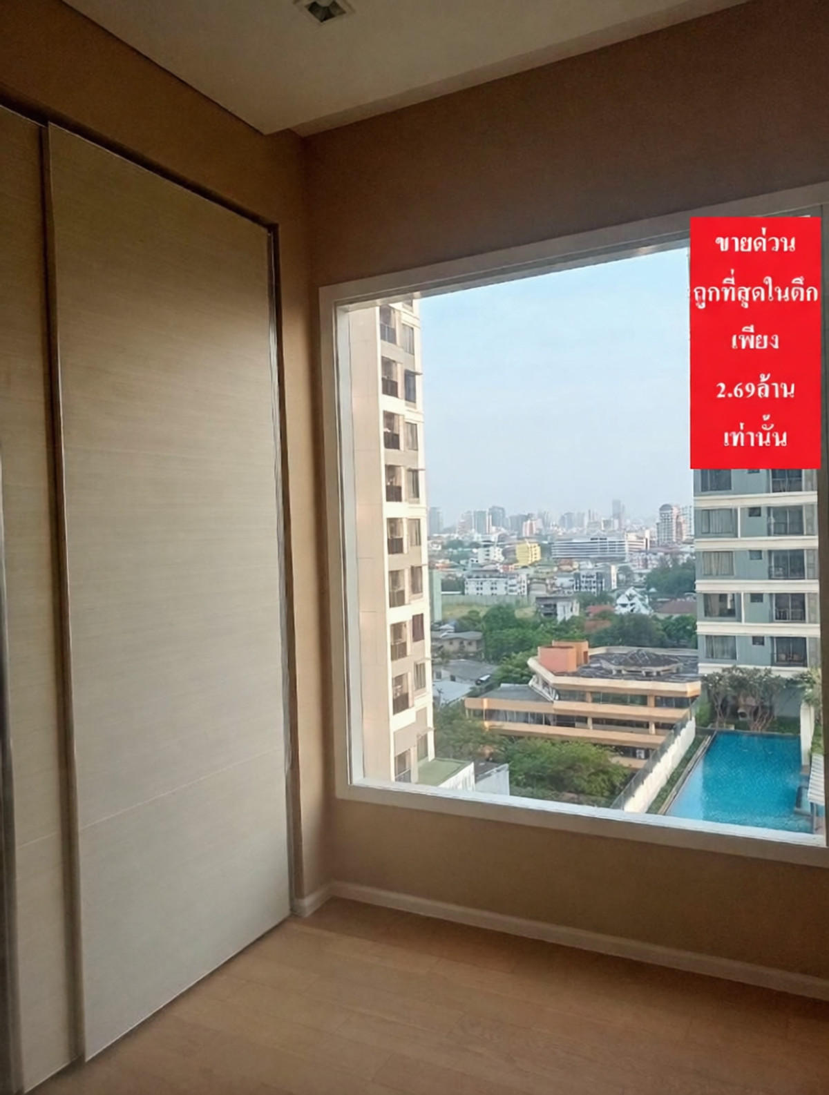 ขายคอนโดลาดพร้าว เซ็นทรัลลาดพร้าว : 📝 The Saint Residences  🔥 หลุดมัดจำ! ถูกที่สุดในตึก 2.69 ล้าน (The Saint ห้าแยก) ชั้น 11 วิวโล่ง (มือ 1 ไม่เคยอยู่/ปกติขายกัน 3 ล้านกว่า++)