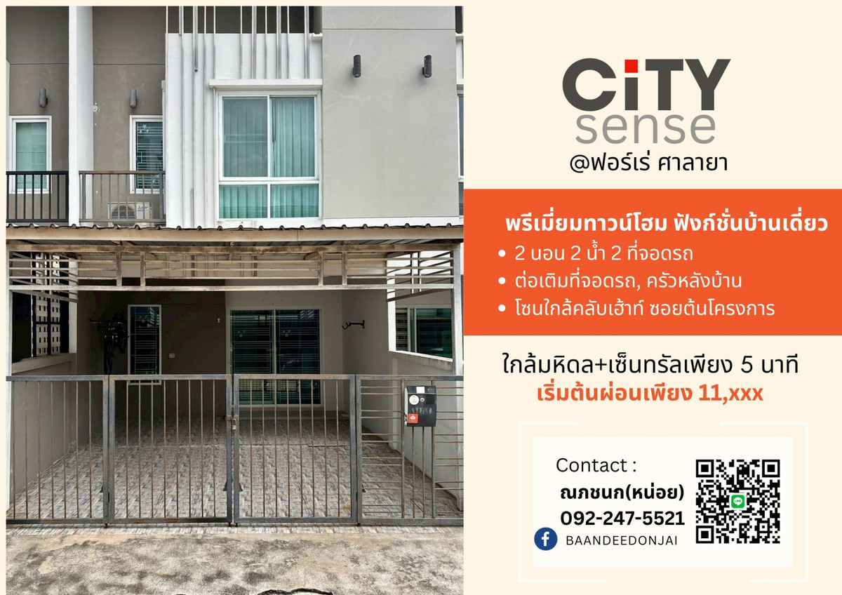 For SaleTownhomePhutthamonthon, Salaya : Selling cheapest in the project! Townhome City Sense Salaya, 2 bedrooms, 2 bathrooms, close to Mahidol, only 5 minutes.