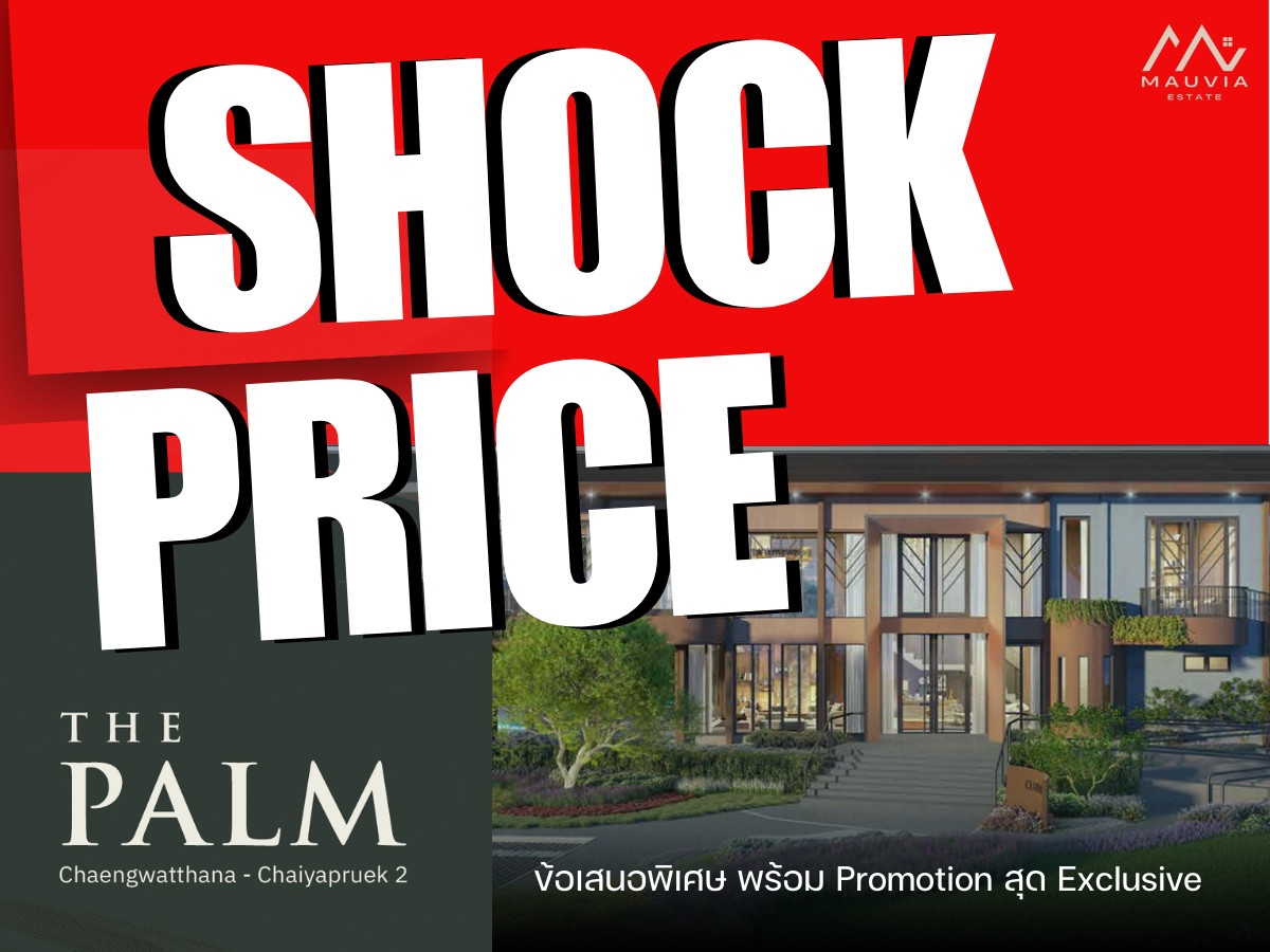 For SaleHouseRama5, Ratchapruek, Bangkruai : 𝐒𝐇𝐎𝐂𝐊 𝐏𝐑𝐈𝐂𝐄 🏆𝐓𝐇𝐄 𝐏𝐀𝐋𝐌 Chaengwattana-Chaiyapruek 𝟮 Beautiful zone in front of the garden, best deal, starting at 𝟏𝟑.𝟗 Delete.*𝟬𝟴𝟭-𝟵𝟴𝟯-𝟲𝟲𝟮𝟱