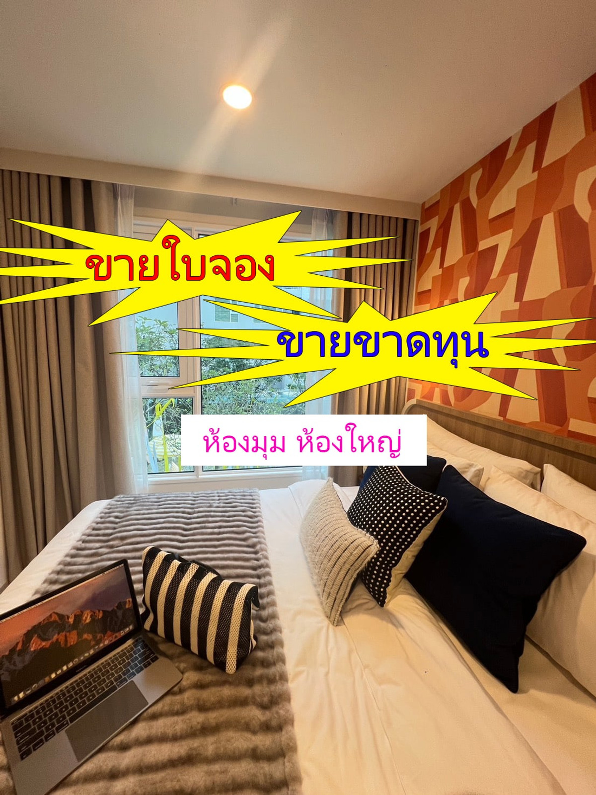 ขายคอนโดเกษตรศาสตร์ รัชโยธิน : ขายด่วน 🔥 ใบจองคอนโด ดิ ออริจิ้น พหลโยธิน 57 ตึก A ชั้น 3 ห้องมุม ขาย 90,000 บาท ราคาขาดทุน😢