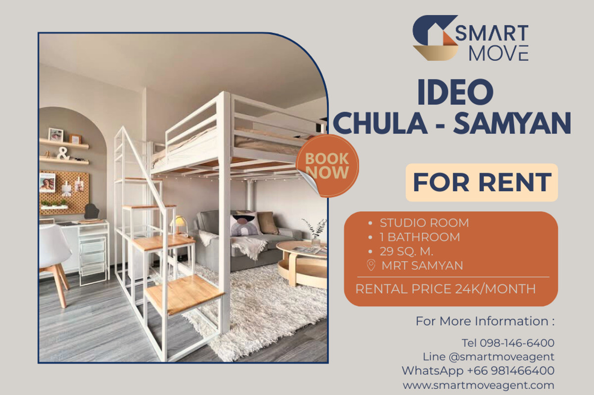 ให้เช่าคอนโดสยาม จุฬา สามย่าน : 🔥 สำหรับเช่า!! วิวไอคอนสยาม, ชั้นสูง 18++, ตกแต่งสไตล์มินิมอล!! 🔥 Code C20251200040..........Ideo Chula - Samyan, ห้องสตูดิโอ, 1 ห้องน้ำ, แต่งครบ, พร้อมเข้าอยู่📣📣