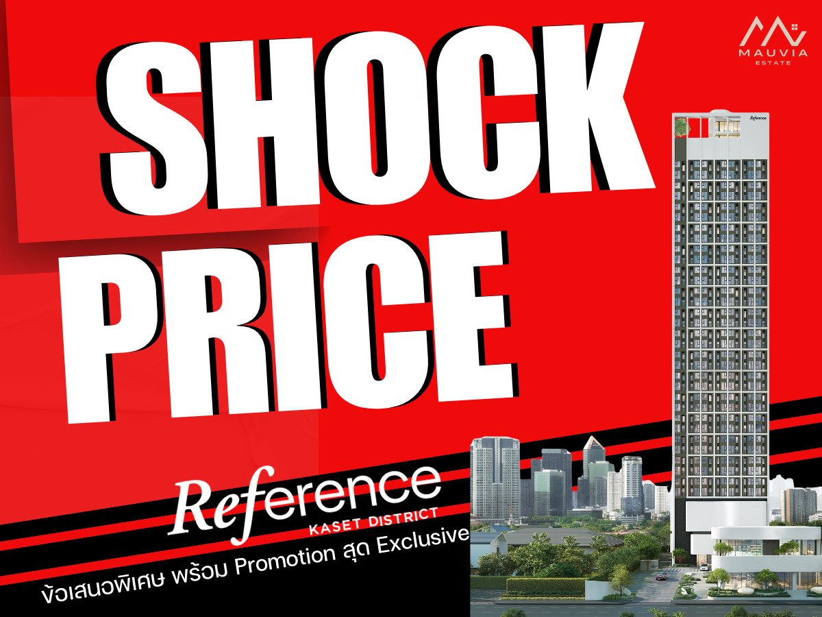 ขายคอนโดเกษตรศาสตร์ รัชโยธิน : 𝐒𝐇𝐎𝐂𝐊 𝐏𝐑𝐈𝐂𝐄 🏆𝐑𝐞𝐟𝐞𝐫𝐞𝐧𝐜𝐞 𝐊𝐚𝐬𝐞𝐭 𝐃𝐢𝐬𝐭𝐫𝐢𝐜𝐭 𝟏 ห้องนอน 𝟏 ห้องน้ำ 𝟑𝟔 ตร.ม. ดีลดีที่สุด เริ่ม 𝟒.𝟗𝟗 ลบ.*📱𝟬𝟴𝟭-𝟵𝟴𝟯-𝟲𝟲𝟮𝟱