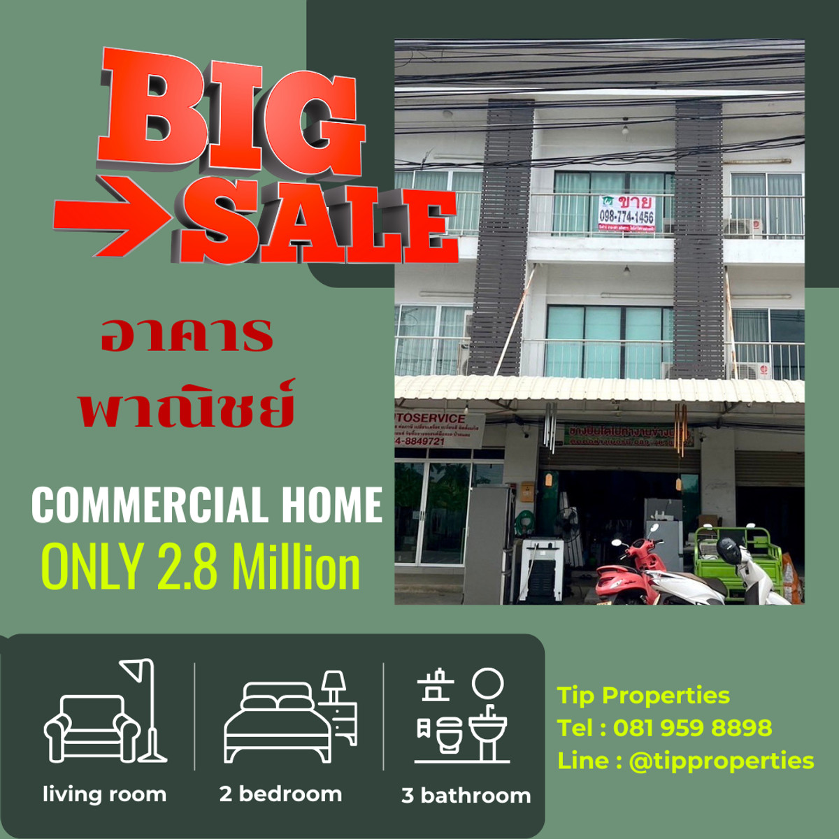 For SaleShop HouseNakhon Pathom : 🔥🏢 Cheaper than the same location! 3-story shophouse, Sam Phran, next to the road, many entrances and exits. Near the Royal Military Academy, Mae Nam Market, only 2.8 million.