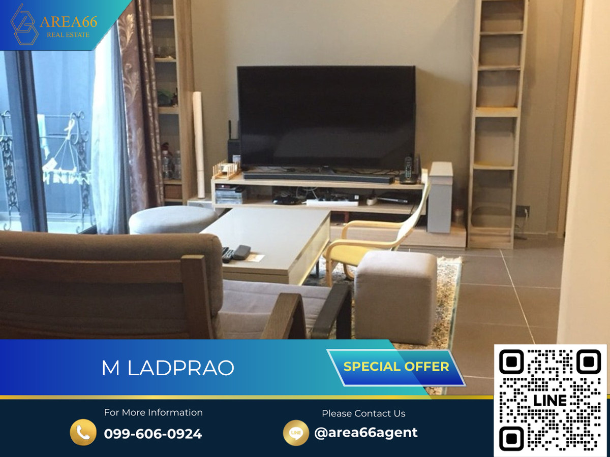 ขายคอนโดลาดพร้าว เซ็นทรัลลาดพร้าว : 🔥ขายด่วน‼️ คอนโด เอ็ม ลาดพร้าว