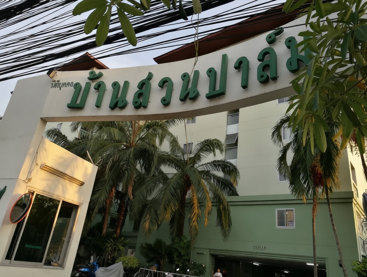 ขายคอนโดแจ้งวัฒนะ เมืองทอง : 🔥 ถูกสุดในแจ้งวัฒนะ! 699,000 บ. (30 ตรม.) บ้านสวนปาล์ม ผ่อน 3,xxx ถูกกว่าเช่าหอ! (ใกล้เซ็นทรัล/รถไฟฟ้าสีชมพู)