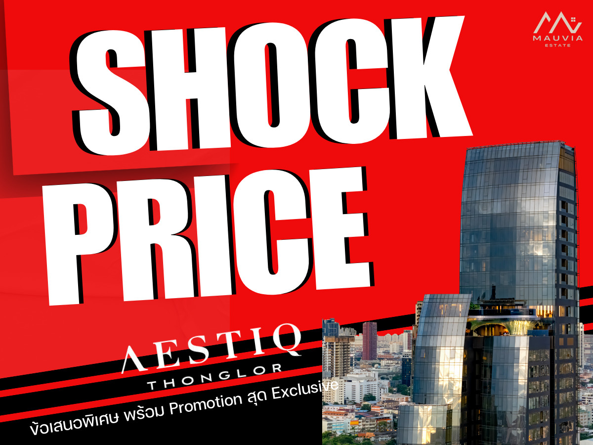 ขายคอนโดสุขุมวิท อโศก ทองหล่อ : 𝐒𝐇𝐎𝐂𝐊 𝐏𝐑𝐈𝐂𝐄 🏆𝐀𝐄𝐒𝐓𝐈𝐐 𝐓𝐡𝐨𝐧𝐠𝐥𝐨𝐫 𝟐 ห้องนอน 𝟐 ห้องน้ำ 𝟗𝟔 ตร.ม. เลี้ยงสัตว์ได้🐱ดีลดีที่สุด เริ่ม 𝟐𝟕 ลบ.*📱𝟬𝟴𝟭-𝟵𝟴𝟯-𝟲𝟲𝟮𝟱