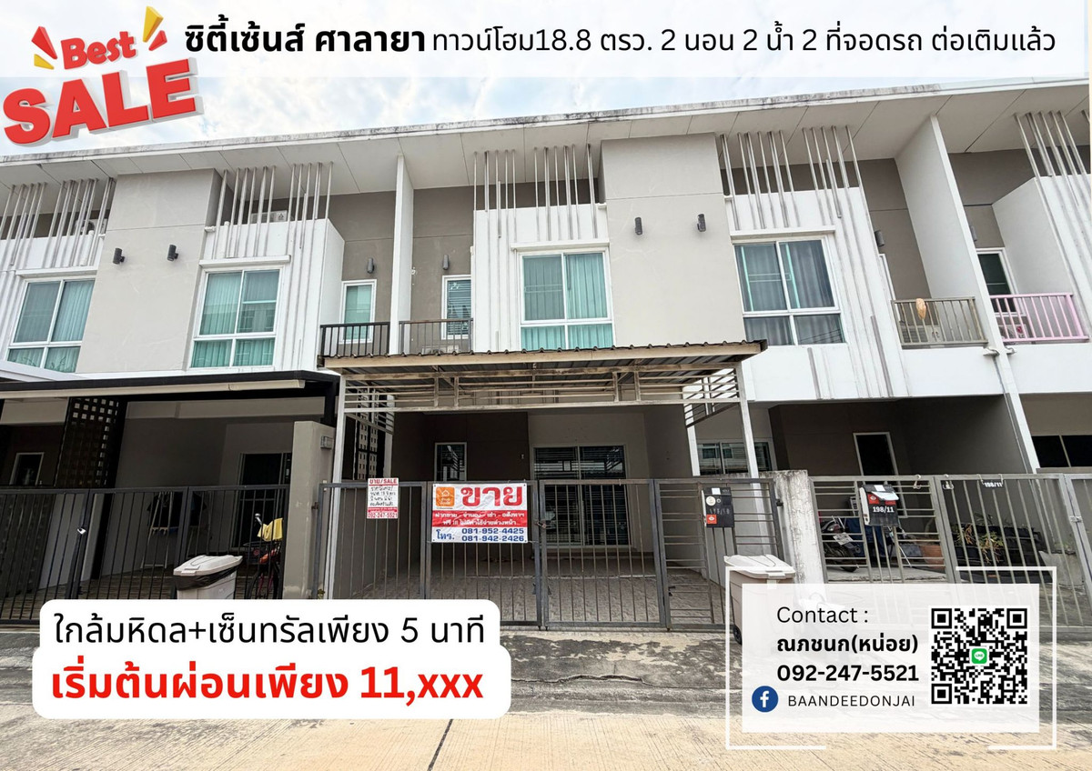 For SaleTownhomePhutthamonthon, Salaya : Selling cheapest in the project! Townhome City Sense Salaya, 2 bedrooms, 2 bathrooms, close to Mahidol, only 5 minutes.