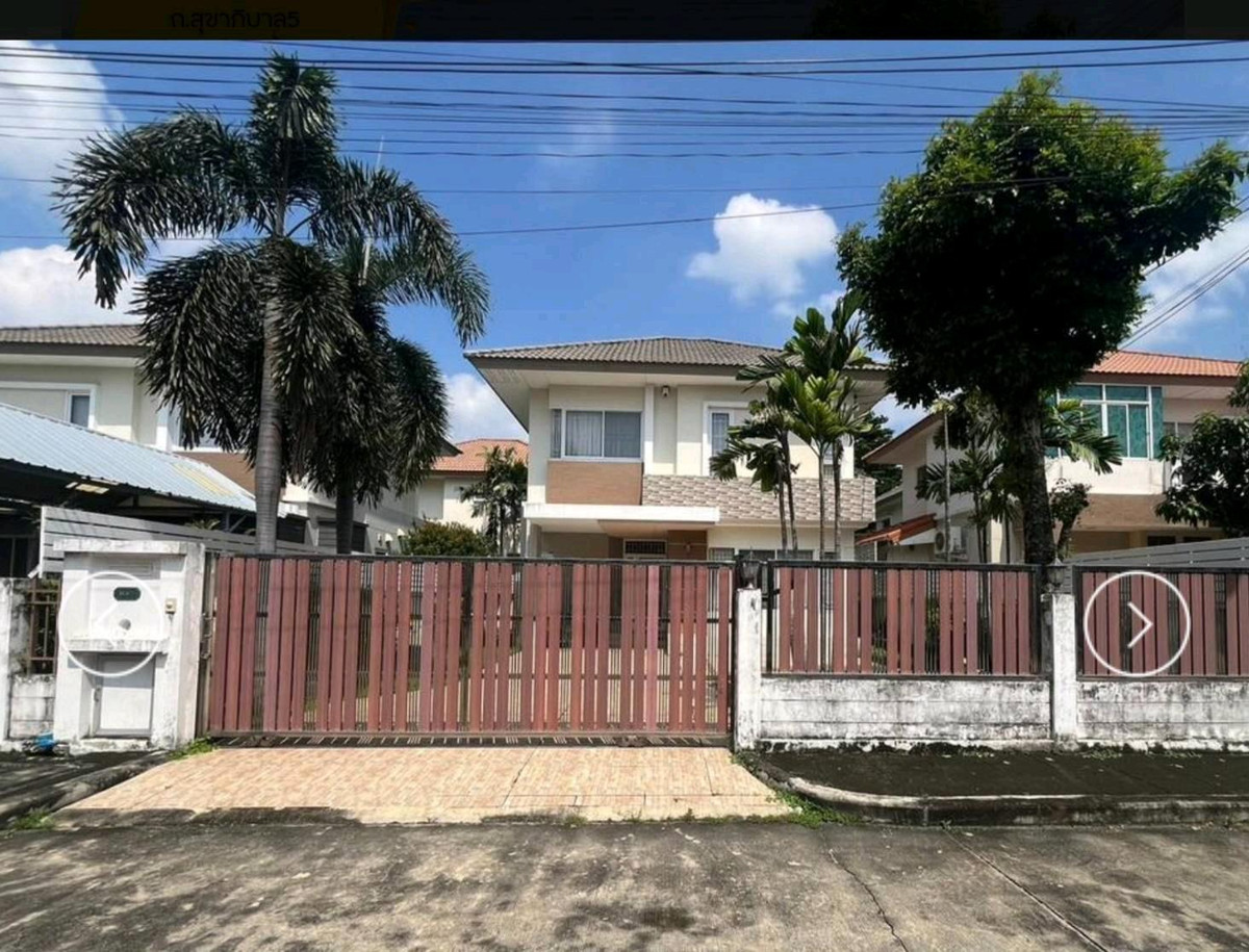 ขายบ้านนวมินทร์ รามอินทรา : เนเบอร์โฮม ขายด่วน ราคาพิเศษ