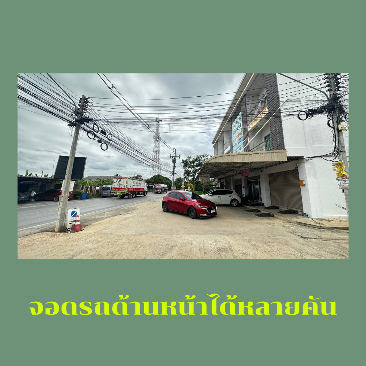 ขายอาคารพาณิชย์นครปฐม : 🔥🏢 ถูกกว่าทำเลเดียวกัน! ตึกแถว 3 ชั้น สามพราน ติดถนน เข้าออกหลายทาง ใกล้โรงเรียนนายร้อย ตลาด แม่น้ำ เพียง 2.8 ล้าน