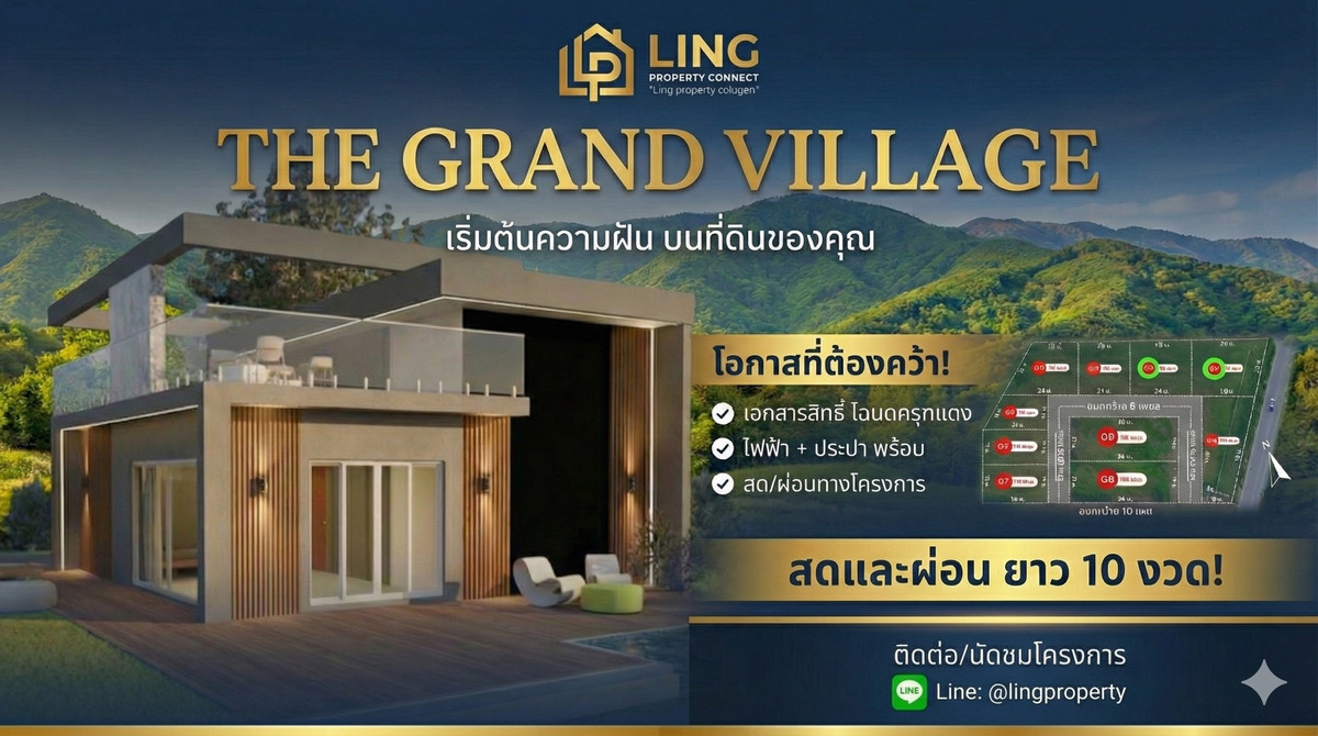 ขายที่ดินปากช่อง เขาใหญ่ : ที่ดินแปลงเล็ก" เขาใหญ่ ✅ น้ำ-ไฟพร้อม | ⛰ติดถนนสาธารณะ | 🏡 โฉนดครุฑแดง📍 พิกัด: วังไทร ปากช่อง เขาใหญ่