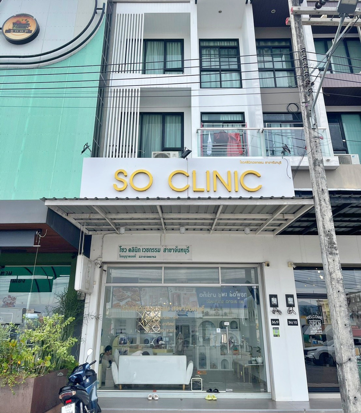 เซ้งจันทบุรี : เซ้งคลินิก จันทบุรี ใจกลางเมือง ตกแต่งสไตล์เกาหลี ​มีใบอนุญาตถูกต้อง