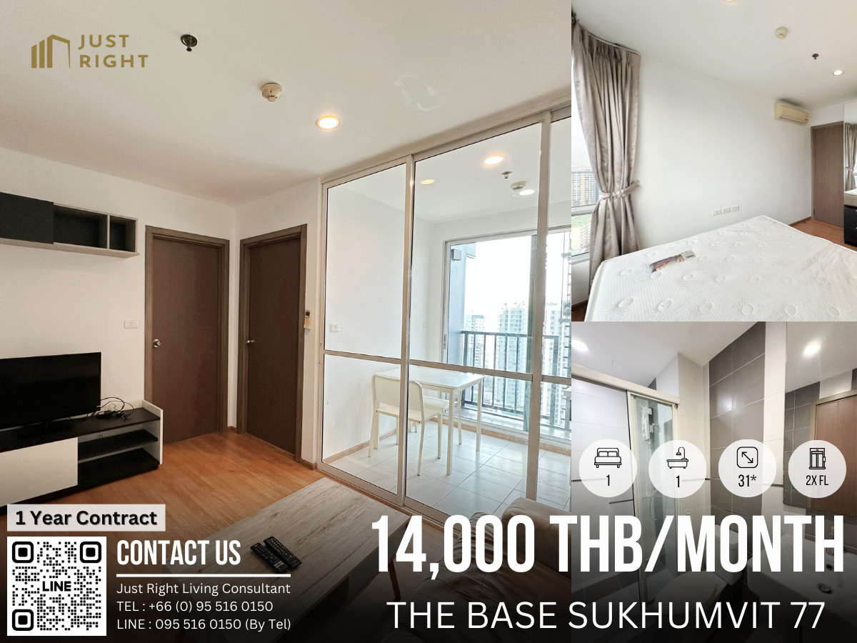 ให้เช่าคอนโดอ่อนนุช อุดมสุข : ห้องว่างให้เข้าชมและย้ายเข้า  ให้เช่า The Base Sukhumvit 77, 1 ห้องนอน 1 ห้องน้ำ 31* ตรม. ชั้น 2x  ตึก B เฟอร์ครบ เครื่องใช้ไฟฟ้าครบ ราคาลดพิเศษจาก 16,000 คงเหลือเพียง 14,000 บาท สัญญา 1 ปีเท่านั้น