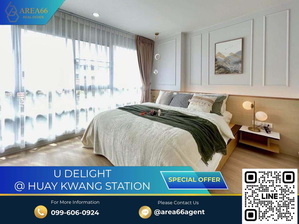 ขายคอนโดรัชดา ห้วยขวาง : 🔥 ขายด่วน!! คอนโด U Delight @ Huay Kwang Station