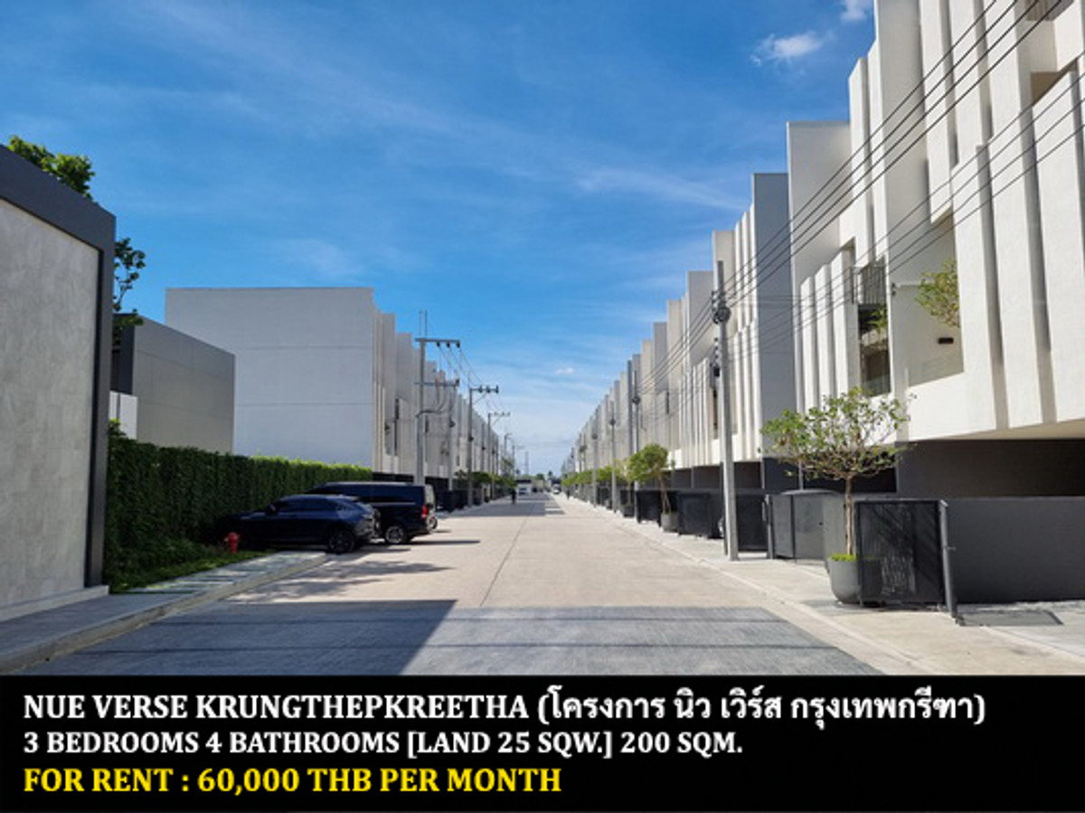 ให้เช่าทาวน์โฮมพัฒนาการ ศรีนครินทร์ : [ให้เช่า] หมู่บ้าน นิว เวิร์ส กรุงเทพกรีฑา / 3 ห้องนอน 4 ห้องน้ำ / 25 ตรว. 200 ตรม. **60,000** ทาวน์โฮมดีไซน์สวยโครงการใหม่ เฟอร์นิเจอร์ครบชุด ตกแต่งสวย เดินทางสะดวก พร้อมเข้าอยู่ ใกล้โรงเรียนนานาชาติไบรท์ตัน