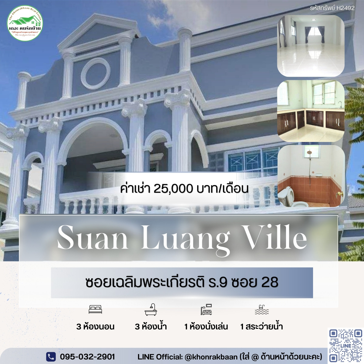 For RentHousePattanakan, Srinakarin : RENT: Property Code H2492 Suan Luang Ville Suan Luang Ville Village 📍 Chalerm Phrakiat R.9 Soi 28 near Ramkhamhaeng University Bangna, Suan Luang Rama 9, department store.