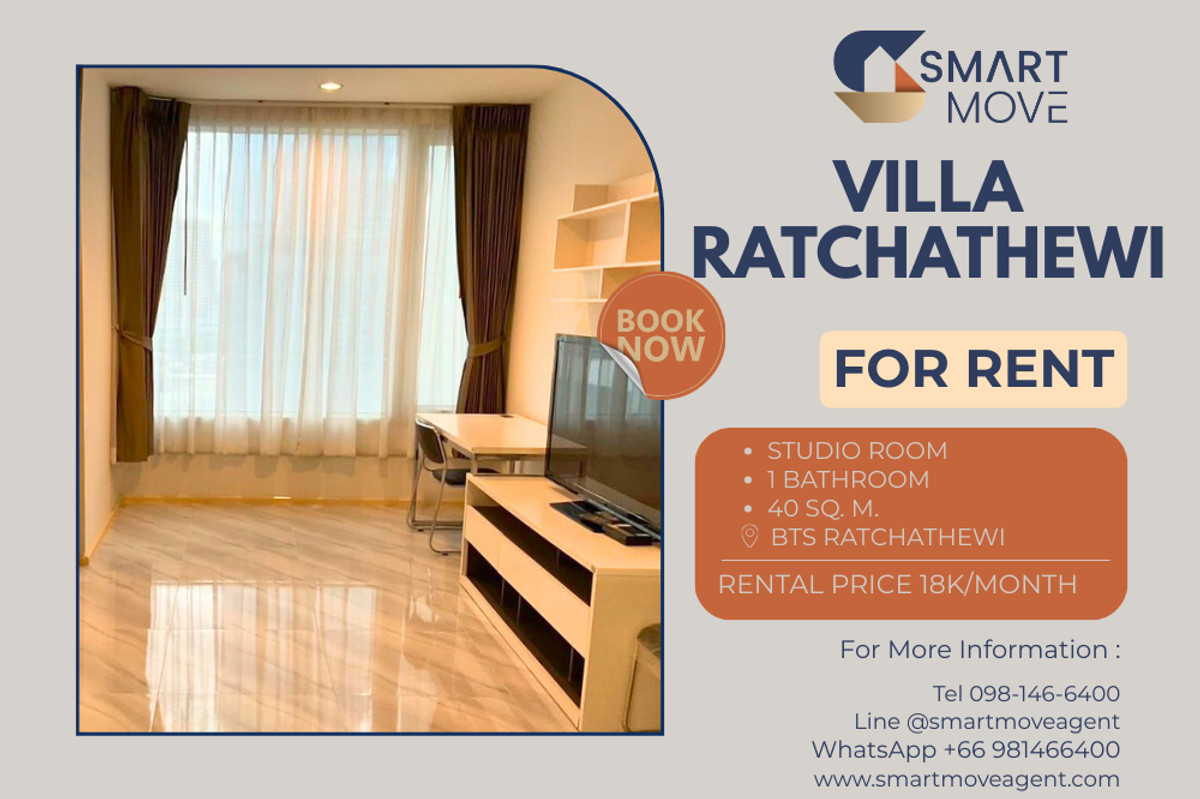 ให้เช่าคอนโดราชเทวี พญาไท : 🔥 สำหรับเช่า !! วิวสวย, ชั้นสูง 15++, ห้องกว้าง!!🔥 Code C20230106442..........Villa Ratchathewi, ห้องสตูดิโอ, 1 ห้องน้ำ, แต่งครบ, พร้อมเข้าอยู่📣📣