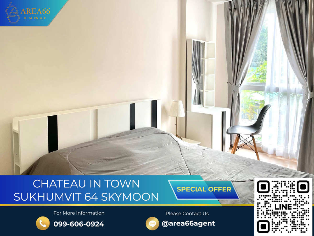 ขายคอนโดอ่อนนุช อุดมสุข : 🔥 ขายด่วน!! คอนโด  Chateau in Town Sukhumvit 64 Skymoon