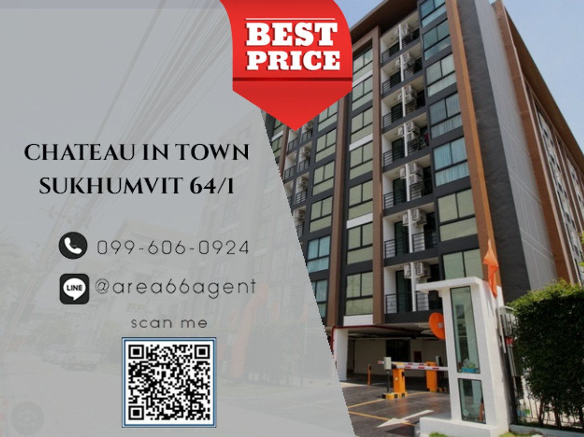 ขายคอนโดอ่อนนุช อุดมสุข : 🔥 ขายด่วน!! คอนโด Chateau In Town สุขุมวิท 64/1
