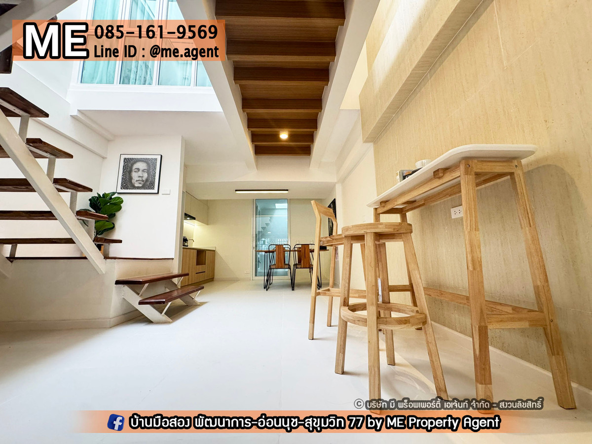 ขายทาวน์โฮมอ่อนนุช อุดมสุข : ขาย ทาวน์โฮม 2 ชั้น หมู่บ้านคลองตันนิเวศน์ - สุขุมวิท 71 ตกแต่งสไตล์มินิมอล อบอุ่น น่าอยู่มาก ใกล้ BTS เอกมัย พระโขนง โทร 064-9549619 (TTC12-24)