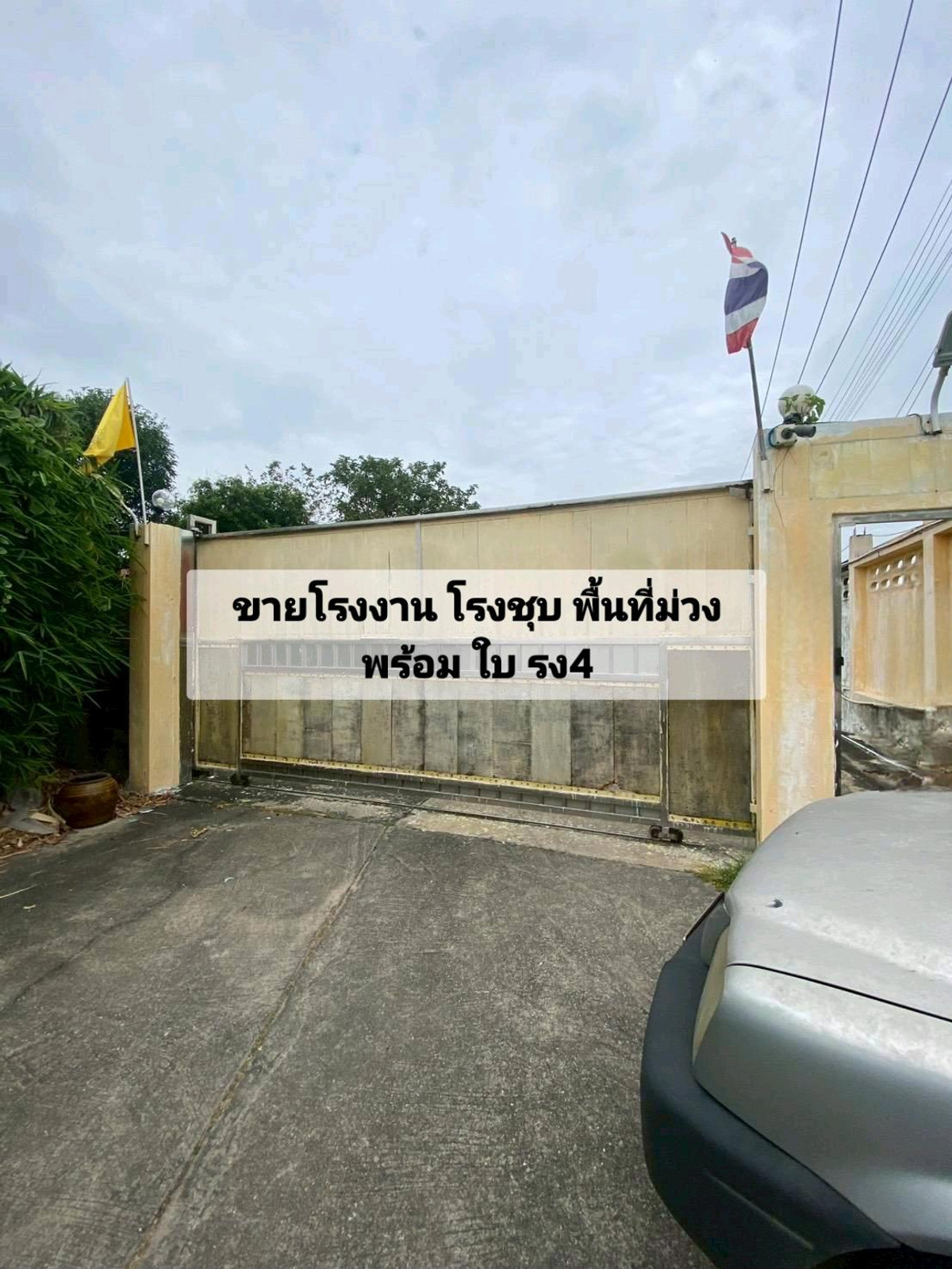 ขายโรงงานมหาชัย สมุทรสาคร : ขายโรงงาน โรงชุบ 4  พร้อมใบ รง 5  

ที่ดิน 2ไร่ 2งาน 53ตารางวา +ที่ดิน+อาคารโรงงาน+หอพักคน10หลัง มีห้องน้ำในตัวทุกห้อง +โรงเรือนเก็บของ+ใบอนุญาตประกอบกิจการโรงงาน+โรงงานพื้นที่สีม่วง

มีบ้านพักคนงาน
ขาย  50 ล้าน ค่าใช้จ่ายทั้งหมดผู้ขายออก เป็นพื้นที่สีม่ว