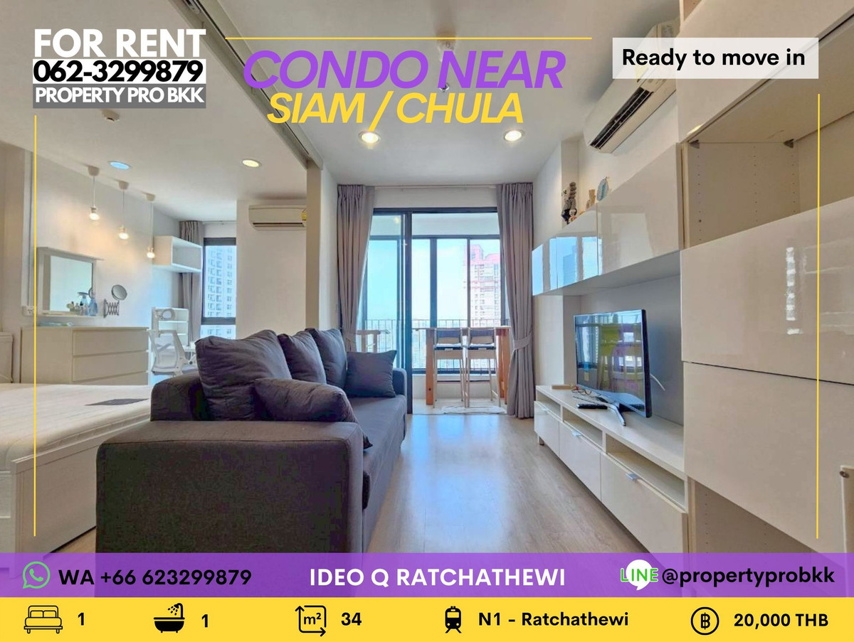 ให้เช่าคอนโดราชเทวี พญาไท : 🌟 ใจกลางสยาม ใกล้จุฬาฯ 🌟 ให้เช่า ไอดีโอ คิว ราชเทวี | 1 ห้องนอน | เดินถึง BTS ราชเทวี
