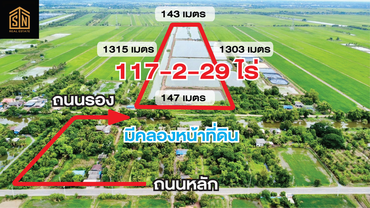 ขายที่ดินฉะเชิงเทรา : ขายที่ดิน บ่อเลี้ยงปลา อ.บางน้ำเปรี้ยว 117 ไร่  