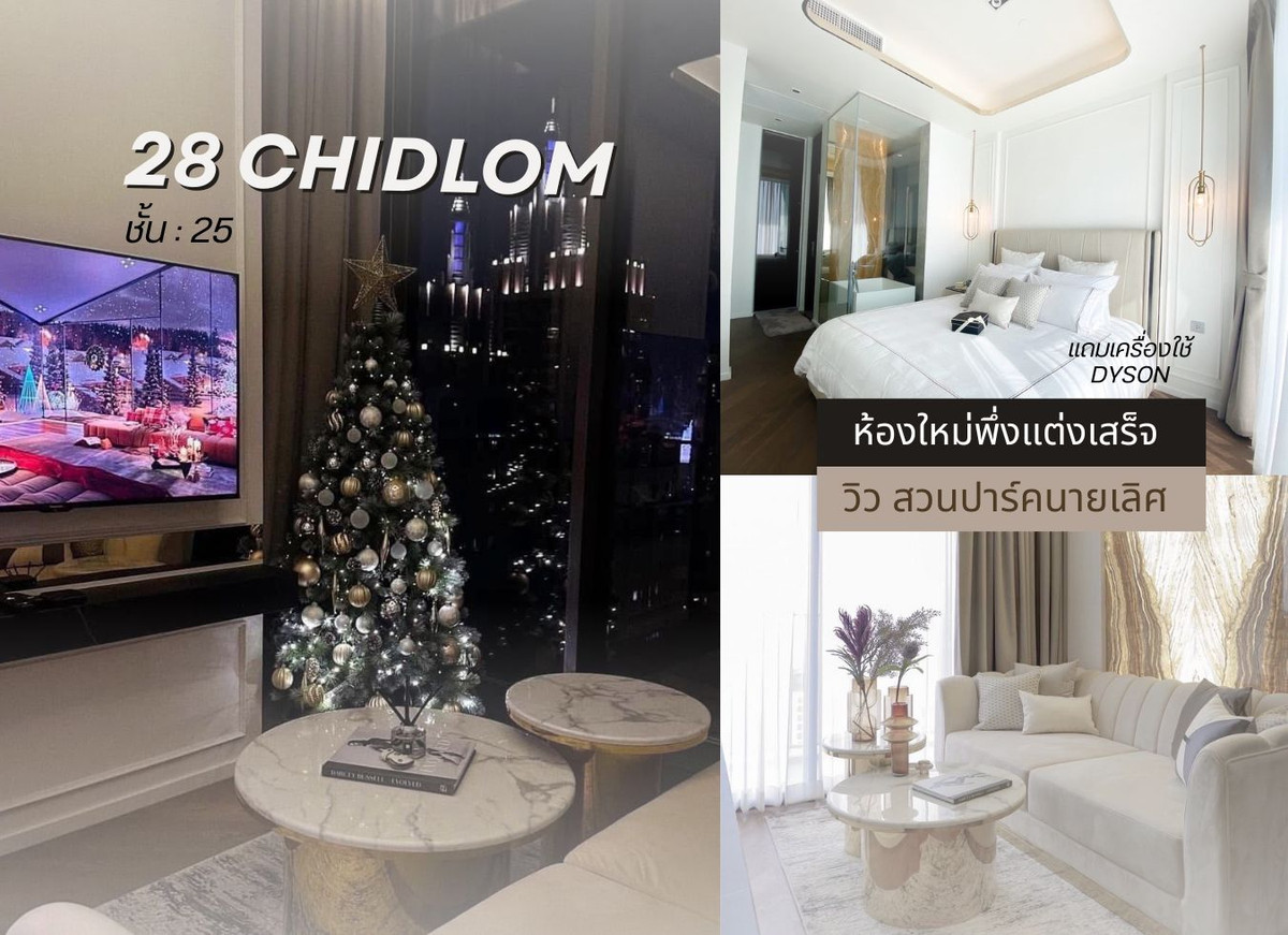 ให้เช่าคอนโดวิทยุ ชิดลม หลังสวน : 🎓  คอนโดใกล้ รร.มาแตร์เดอี  28 Chidlom — ห้องใหม่ วิวปาร์คนายเลิศ 🌳 