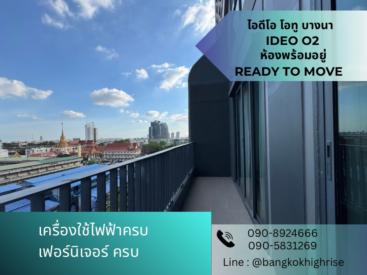 ให้เช่าคอนโดบางนา แบริ่ง ลาซาล : 🔥🔥🔥 ปล่อยเช่า คอนโด ไอดีโอ โอทู บางนา: ติดต่อ ☎️ คุณไข่ 090-8924666