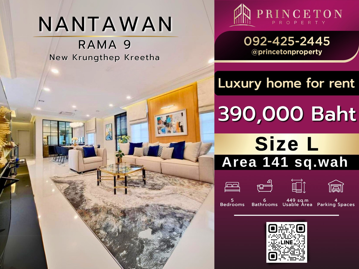 บ้านพัฒนาการ ศรีนครินทร์ : ให้เช่าบ้านเดี่ยว นันทวัน พระราม 9 – กรุงเทพกรีฑาตัดใหม่  📞092-4252445 Nantawan Rama 9 – New Krungthepkreetha