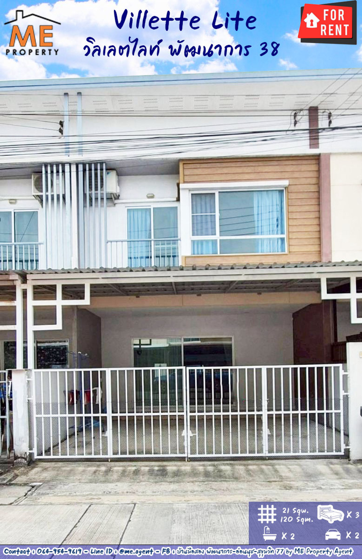 ให้เช่าทาวน์โฮมพัฒนาการ ศรีนครินทร์ : ให้เช่า ทาวน์เฮ้าส์ วิลเลตไลท์ พัฒนาการ 38 พร้อมอยู่ ใกล้สระว่ายน้ำ ใกล้ สุขุมวิท ทองหล่อ โทร 064-954-9619 (RTG41-21)
