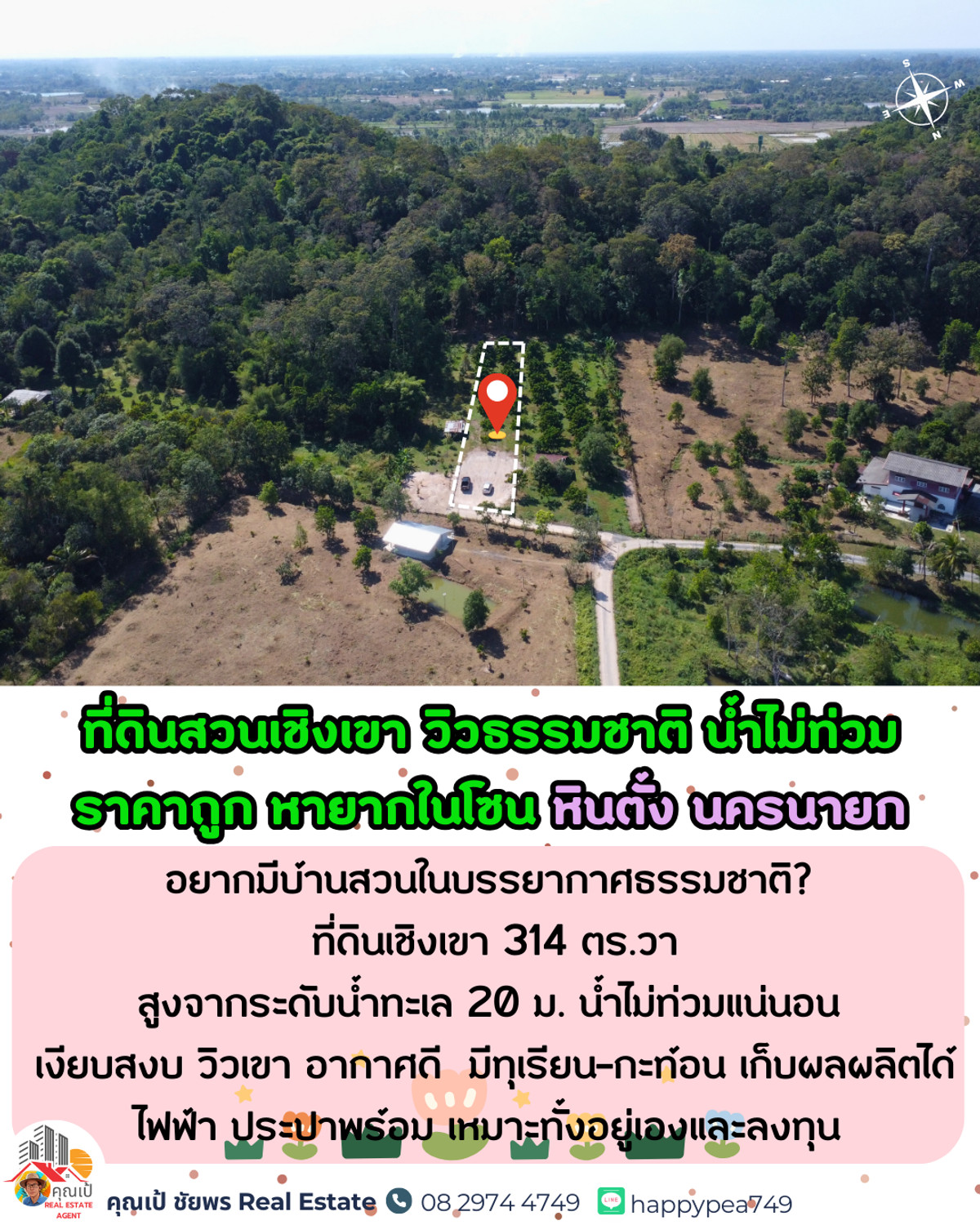 ขายที่ดินนครนายก : 🌳 ที่ดินพร้อมสวนผลไม้เชิงเขา หินตั้ง นครนายก ทำเลหายาก! ที่ดินเชิงเขาวิวสวย น้ำไม่ท่วม พร้อมสวนผลไม้ให้ผลผลิต - โอกาสทองสำหรับนักลงทุนและคนรักธรรมชาติ