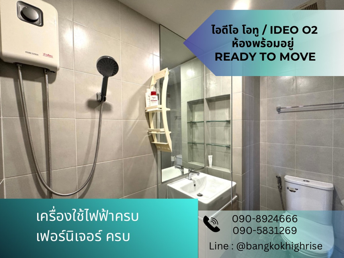 ให้เช่าคอนโดบางนา แบริ่ง ลาซาล : 🔥🔥🔥 ปล่อยเช่า คอนโด ไอดีโอ โอทู บางนา: ติดต่อ ☎️ คุณไข่ 090-8924666