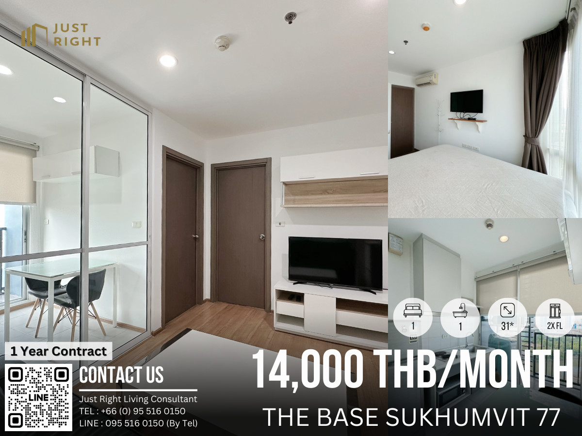 ให้เช่าคอนโดอ่อนนุช อุดมสุข : ให้เช่า The Base Sukhumvit 77, 1 ห้องนอน 1 ห้องน้ำ 31* ตรม. ชั้น 1x  ตึก B เฟอร์ครบ เครื่องใช้ไฟฟ้าครบ ราคาลดพิเศษจาก 16,000 คงเหลือเพียง 14,000 บาท สัญญา 1 ปีเท่านั้น 