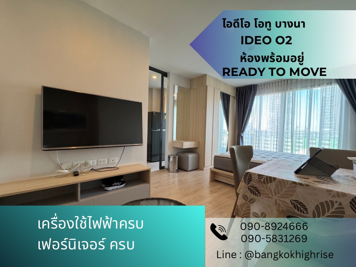 ให้เช่าคอนโดบางนา แบริ่ง ลาซาล : 🔥🔥🔥 ปล่อยเช่า คอนโด ไอดีโอ โอทู บางนา: ติดต่อ ☎️ คุณไข่ 090-8924666