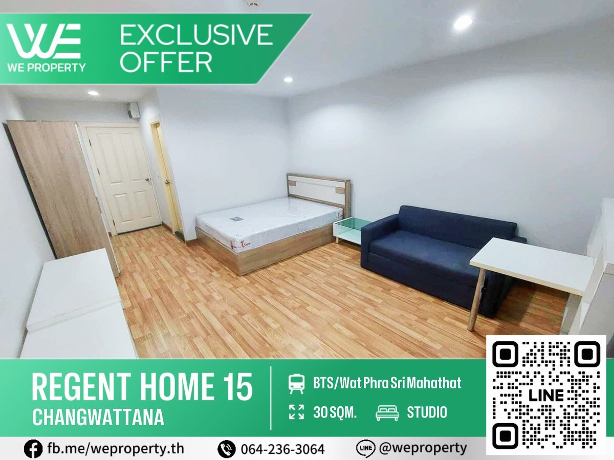 ขายคอนโดวิภาวดี ดอนเมือง หลักสี่ : ห้องสวยทำเลดี เฟอร์ฯครบราคาดีที่สุด!!⭐Regent Home 15 Changwattana (รีเจ้นท์ โฮม 15 แจ้งวัฒนะ)