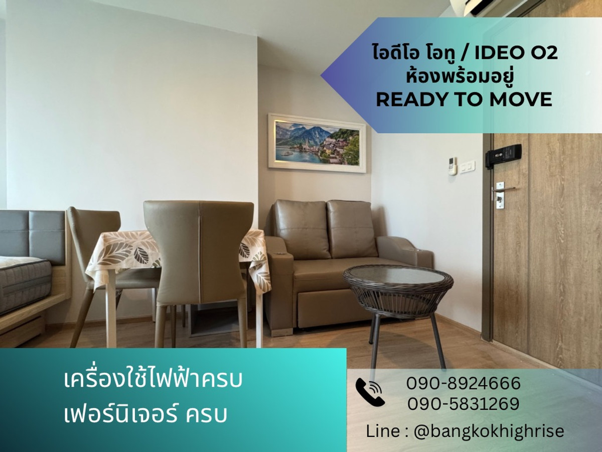 ให้เช่าคอนโดบางนา แบริ่ง ลาซาล : 🔥🔥🔥 ปล่อยเช่า คอนโด ไอดีโอ โอทู บางนา: ติดต่อ ☎️ คุณไข่ 090-8924666