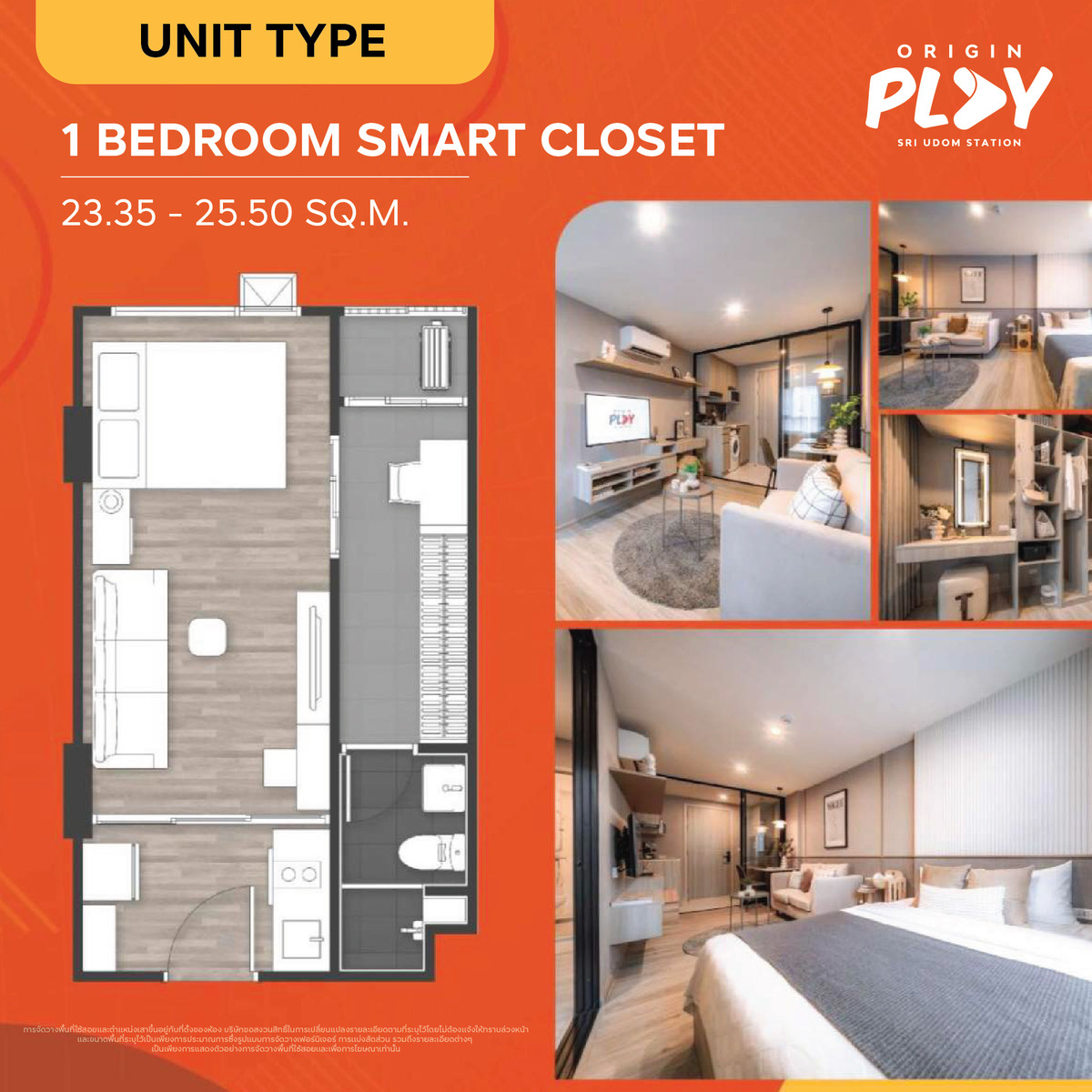 ขายคอนโดอ่อนนุช อุดมสุข : 🐾 คอนโด Pet Friendly ที่คนรักสัตว์ต้องหยุดดู  Origin Play Sri Udom | 1 Bedroom Smart Closet