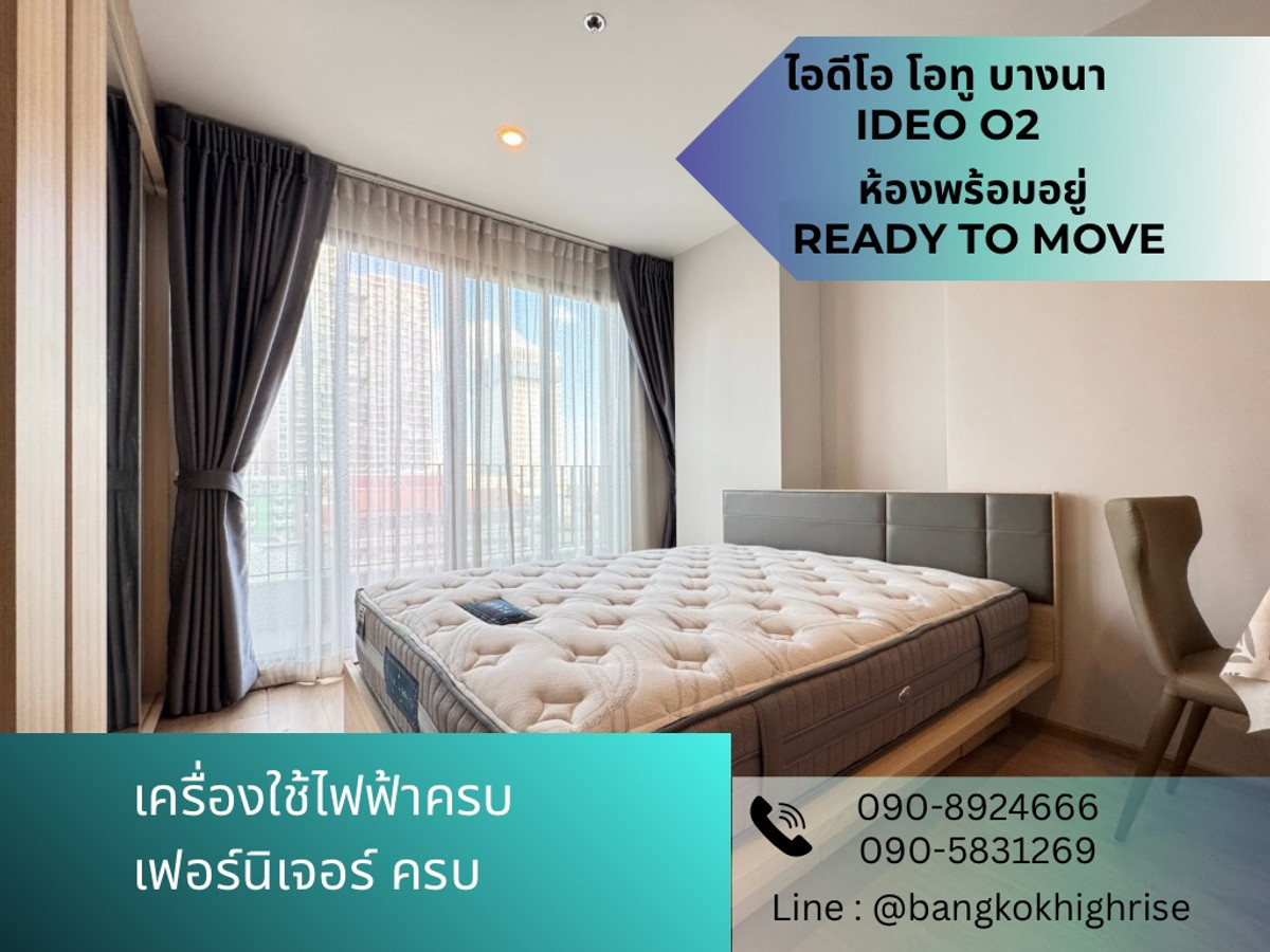 ให้เช่าคอนโดบางนา แบริ่ง ลาซาล : 🔥🔥🔥 ปล่อยเช่า คอนโด ไอดีโอ โอทู บางนา: ติดต่อ ☎️ คุณไข่ 090-8924666