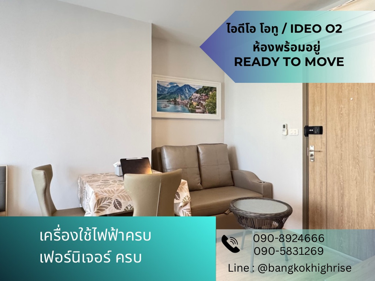 ให้เช่าคอนโดบางนา แบริ่ง ลาซาล : 🔥🔥🔥 ปล่อยเช่า คอนโด ไอดีโอ โอทู บางนา: ติดต่อ ☎️ คุณไข่ 090-8924666